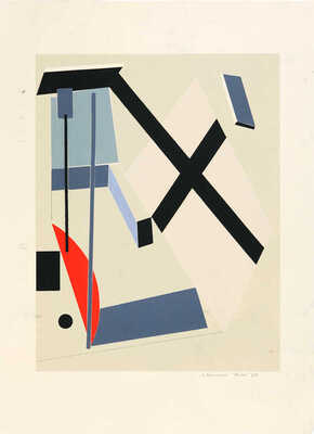 Лисицкий Лазарь Маркович. Проун